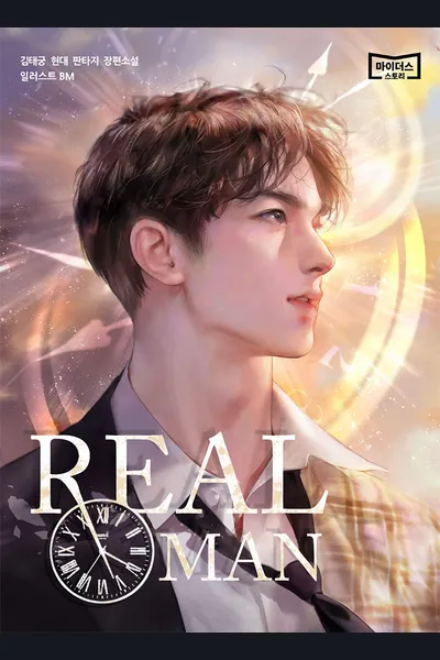 Real Man