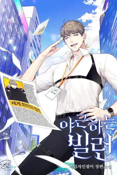 The Villain Who Works Overtime