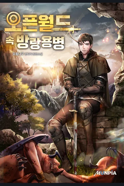 Wandering Mercenary in an Open World