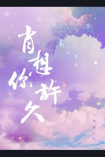 Yearning of You for a Long Time