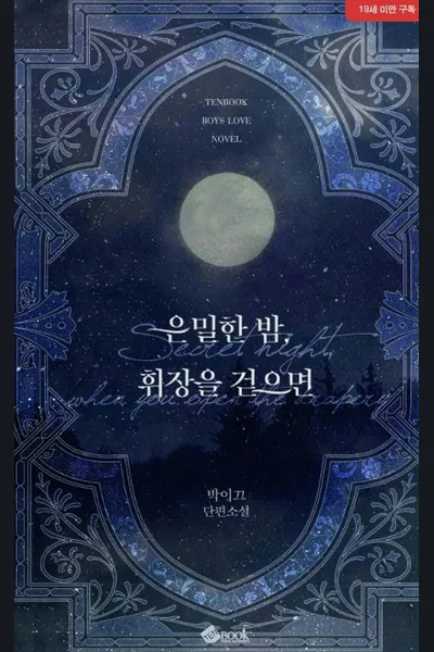 Secret Night : When the Veil is Lifted