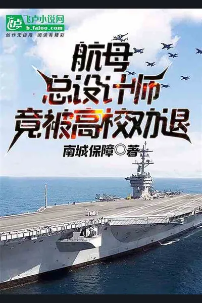 In Order to Enter the Air Force, I Announced the Pulse Detonation Engine