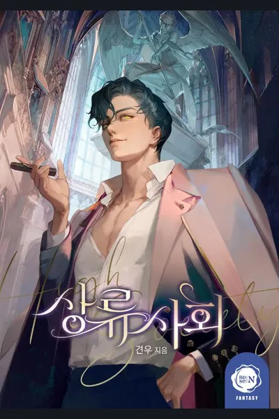 High Society (Gyeonwoo)