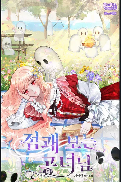 A Fortune-telling Princess