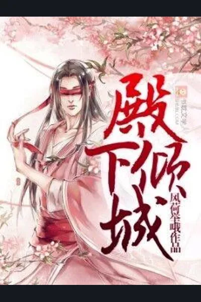 Dianxia Qingcheng