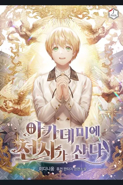 An Angel Lives in the Academy