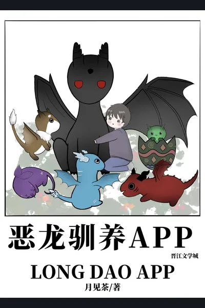 Cloud Raising Dragon Cub App