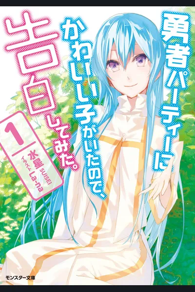 Yuusha Party no Kawaii Ko ga Ita no de, Kokuhaku Shite Mita (LN)