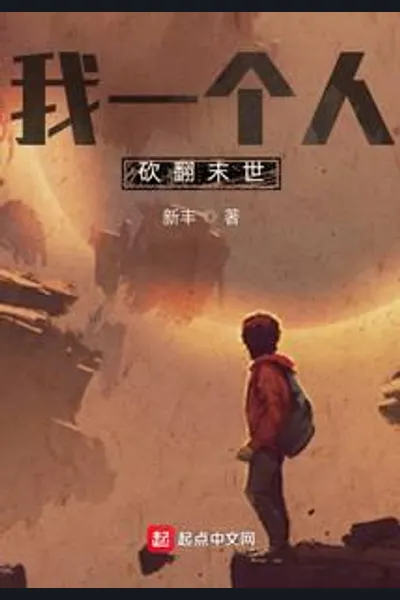 Ordinary Guy In Apocalypse