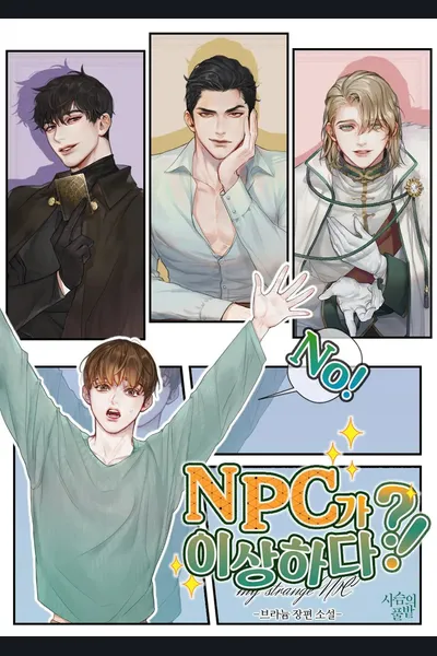 The NPCs Are Weird?!