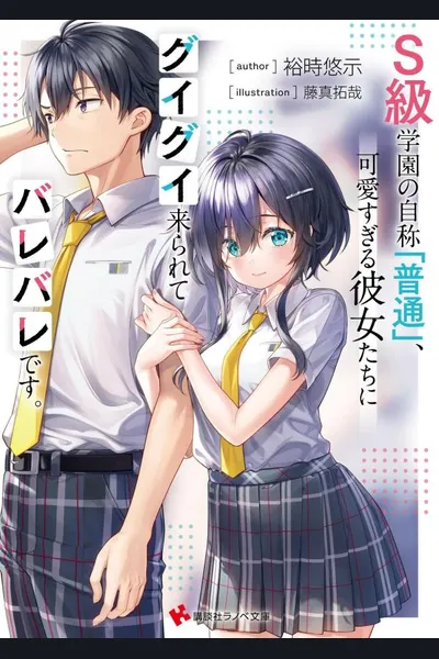 The Self-Proclaimed “Normal” Guy of The S-Class Academy