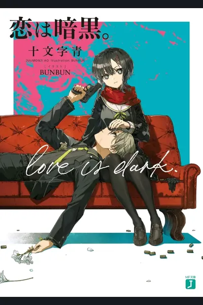 Love is Dark