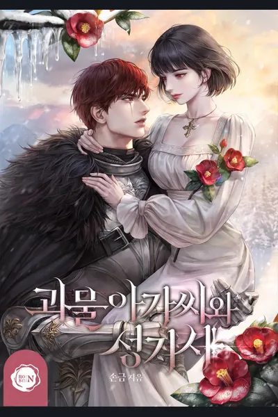 The Monster Lady and the Paladin
