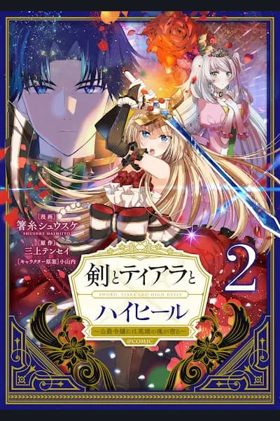 Sword, Tiara and High Heels