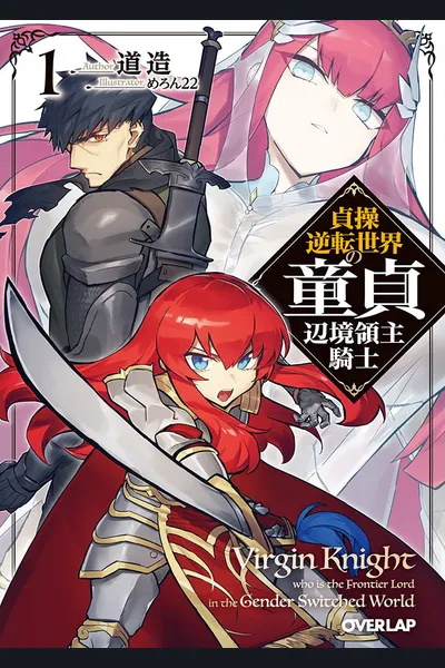 Teisou Gyakuten Sekai no Doutei Henkyou Ryoushu Kishi