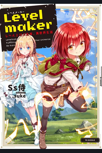 Levelmaker