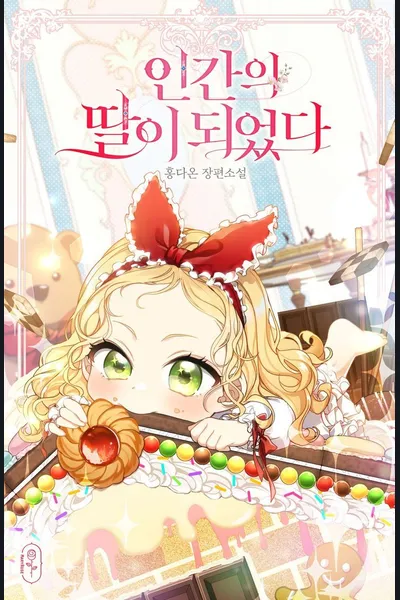 I Became a Human’s Daughter