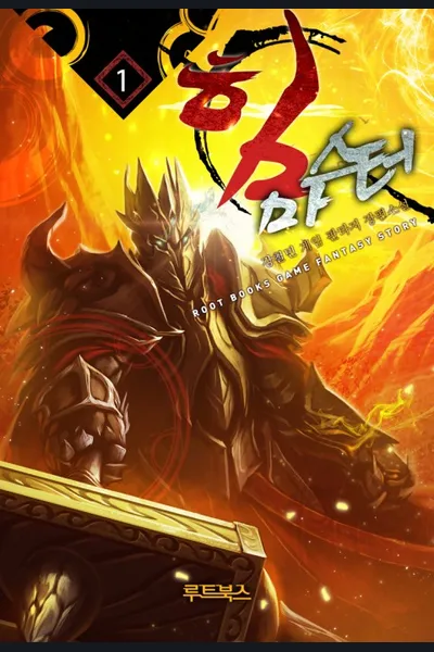 The Master of Strength