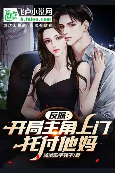 The Protagonist Came to Villain’s Door To Entrust His Mother