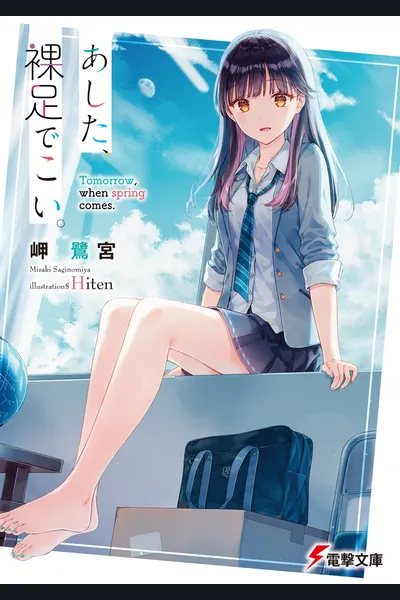 Ashita, Hadashi de Koi