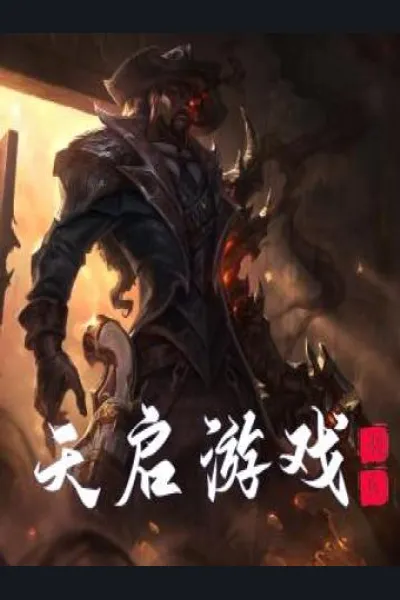 Game of Apocalypse