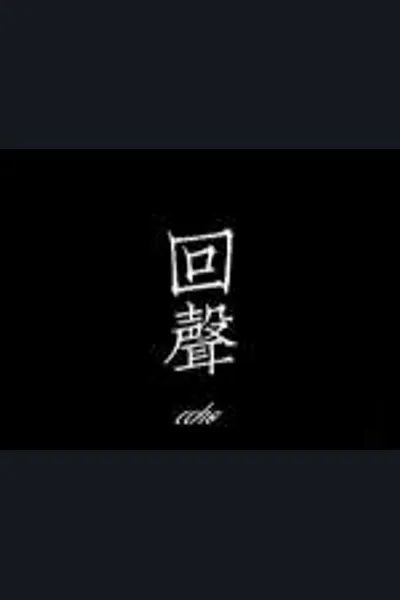 Echo