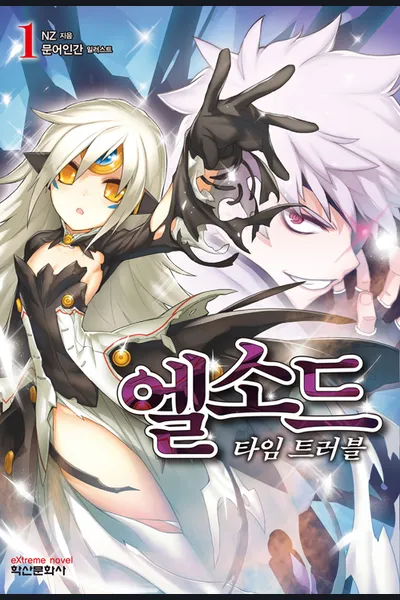 Elsword – Time Trouble
