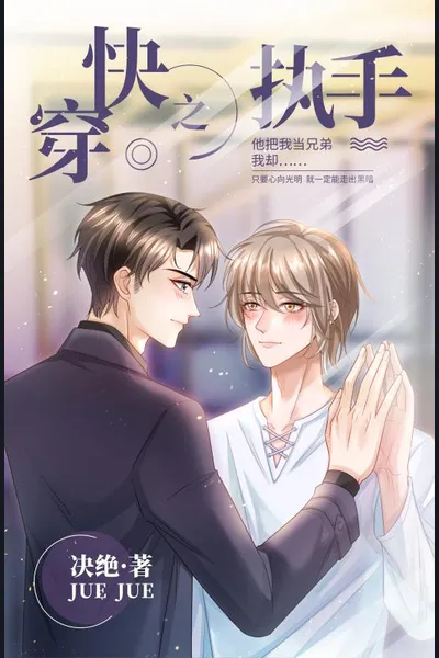Hold His Hand