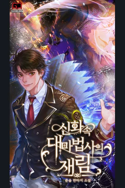 The Return of the Mythical Archmage
