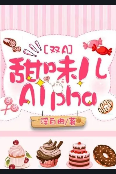 Sweet Alpha