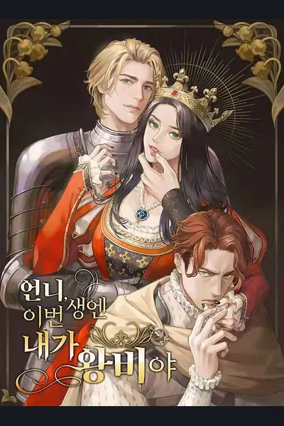 Sister, In This Life I’ll Become Queen