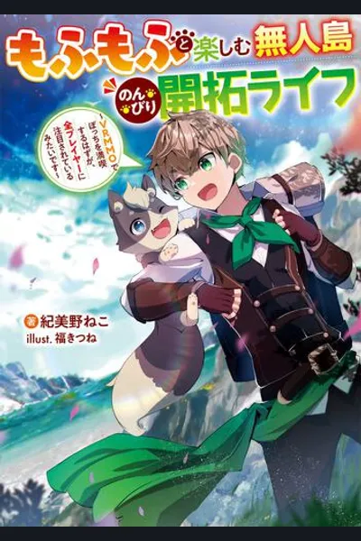Iris Revolution Online