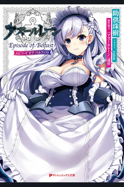 Azur Lane: Episode of Belfast