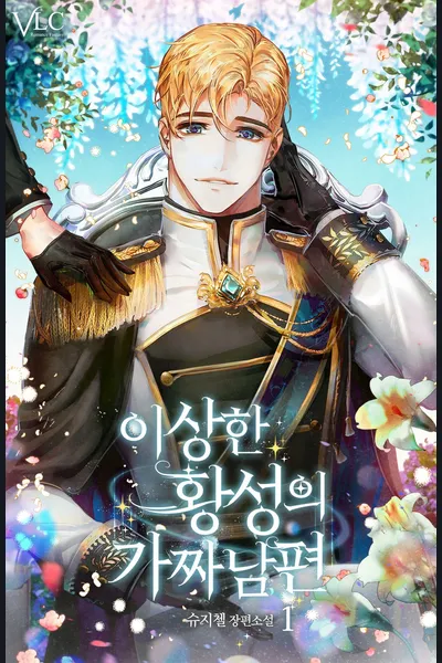 The Fake Husband In a Strange Palace
