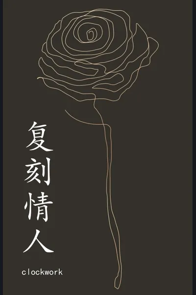 His Lover’s Replica