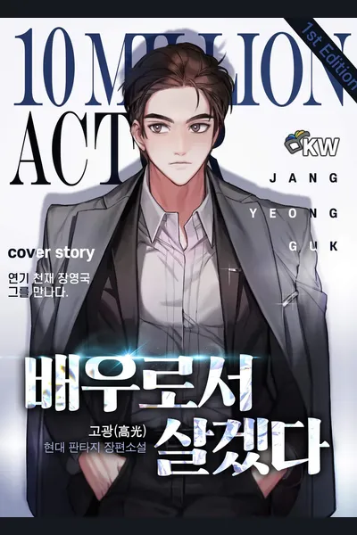 I Will Live As An Actor