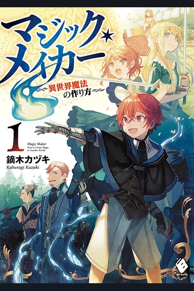 Magic Maker – How to Make Magic in Another World