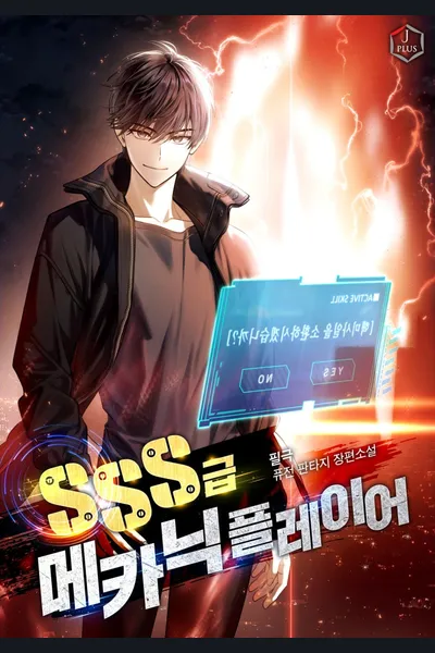 SSS-Rank Mechanic Player