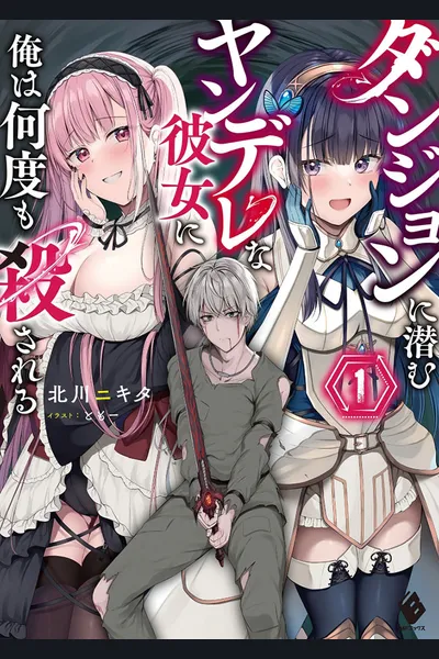 My Yandere Girlfriend Hiding in the Dungeon Kills Me Over and Over Again