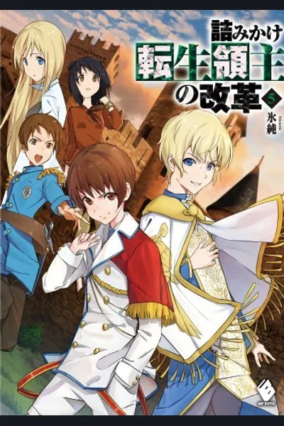 Tsumi Kake Tensei Ryoushu no Kaikaku