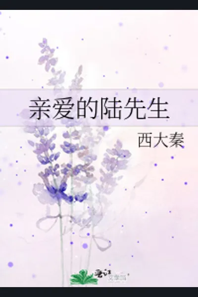 Dear Mr. Lu