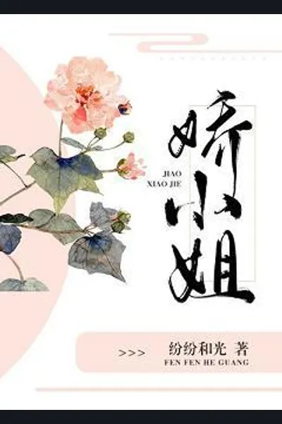 Lady Jiao