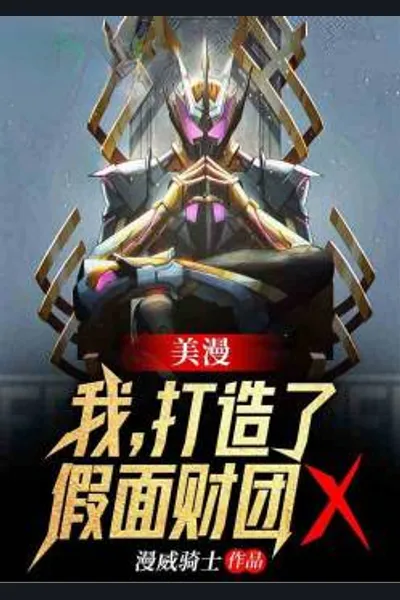 Kamen Rider Marvel