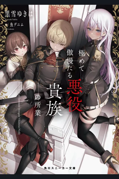 The Deeds Of An Extremely Arrogant Villain Aristocrat