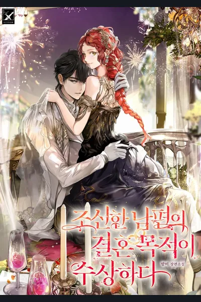 Marriage With A Suspiciously Demure Husband
