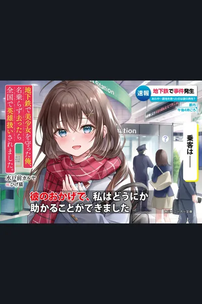 I Was Treated as a Hero All Over the Country After I Saved a Beautiful Girl on a Subway and Left Without Giving My Name