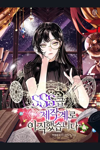 Transferred to an SSS-rank Production Class