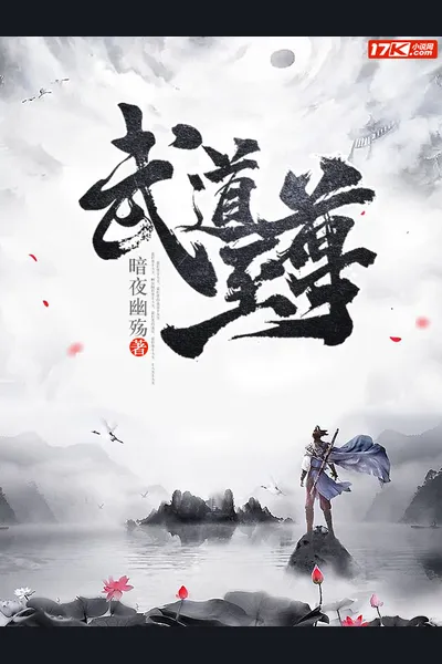 Supreme Martial Dao