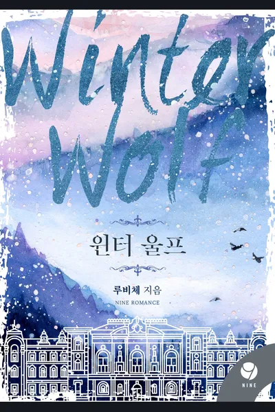 Winter Wolf