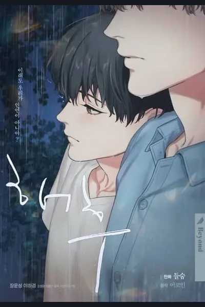 Reunion